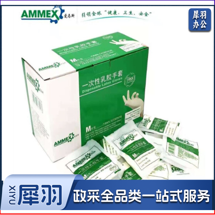 爱马斯AMMEX 一次性手套独立包装乳胶手套 独立装100双/盒 S/M/L
