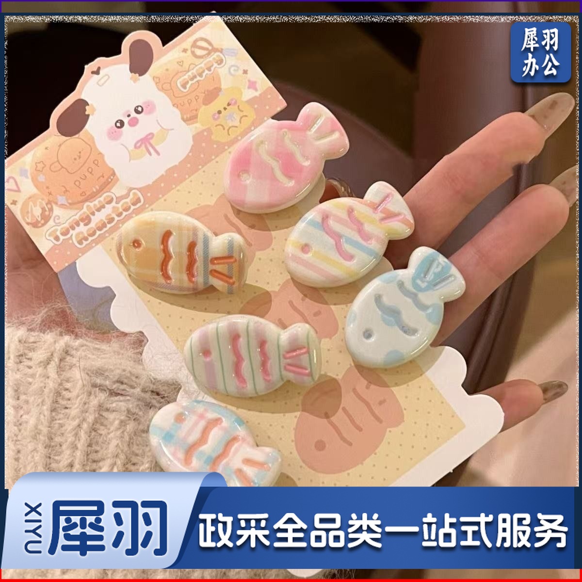 少女奶油色糖果色可爱鲷鱼小鱼发夹甜美ins刘海卡通夹日百搭头饰