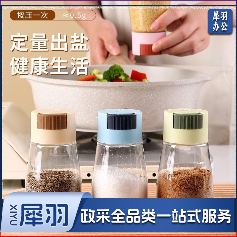 新款控盐瓶家用调料瓶按压式调味罐收纳调料盒盐罐调料罐厨房用品（ 控盐瓶--颜色随机 1）