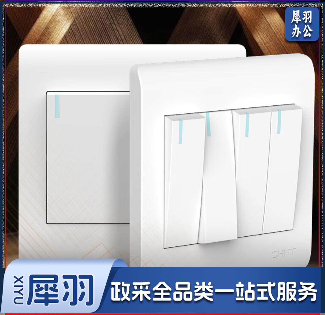 正泰(CHNT)NEW7-Z00800 插座面板86型墙壁开关 7Z象牙白 四开双控