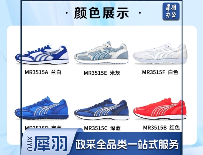 多威/Do-win MR3515B马拉松训练跑鞋男减震跑步鞋女轻便运动鞋