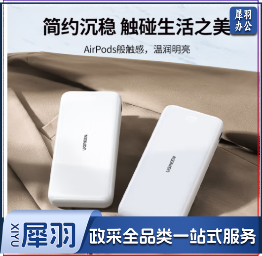 绿联 充电宝快充20000毫安时 支持苹果PD20W华为22.5W 大容量随身移动电源 通用iPhone14/小米安卓手机 PB201