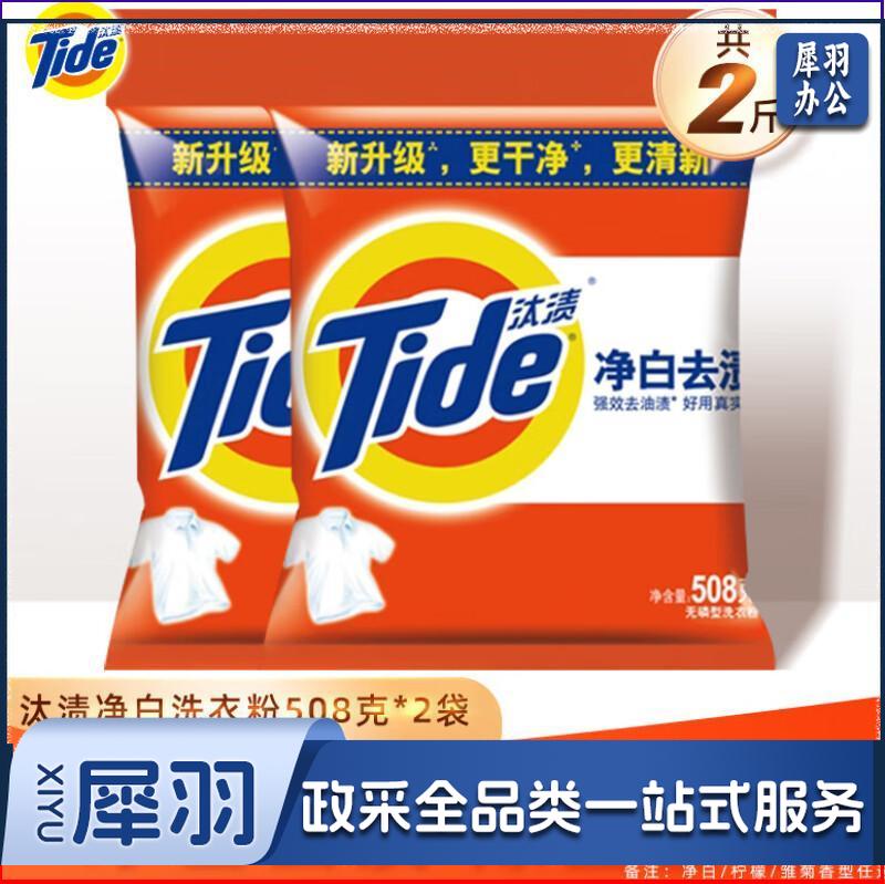 汰渍洗衣粉净白去渍10斤装家庭装批发机洗家用实惠装 508g*1袋=508净白去渍508g*1袋2斤|净白去渍