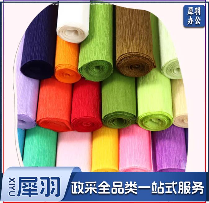 彩色皱纹纸褶皱纸手工折纸加厚款25*250cm（10包起售）