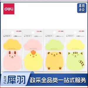 得力6439 卡通创意便利贴/牛皮纸便签纸/便条贴 40张/包
