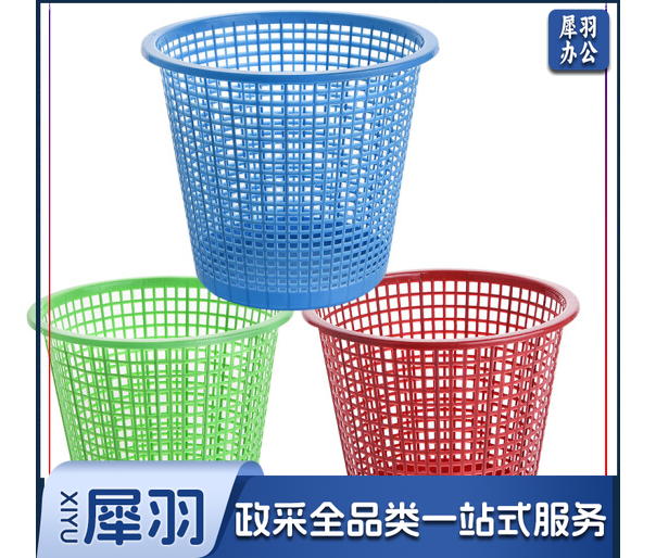 网眼垃圾桶 纸篓 蓝色