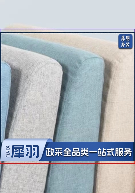 靠背垫  规格：30厘米*30厘米*6厘米  单位：个