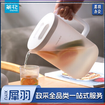 茶花冷水杯大容量家用塑料耐高温果汁凉白开茶杯凉杯凉水壶