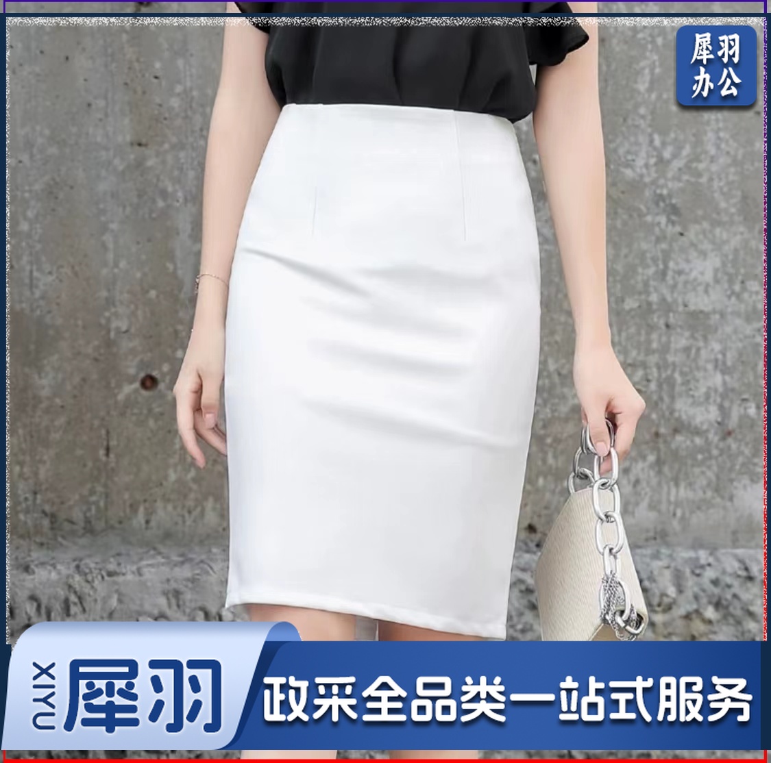 主持人西裙 合唱演出裙 礼仪裙 职业工作裙  半身裙