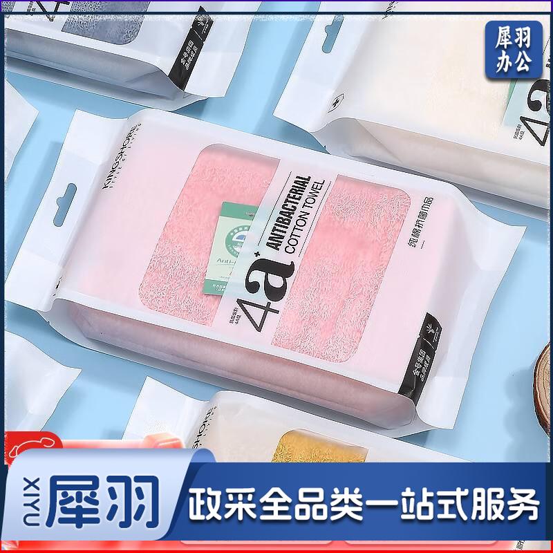 金号4A级抗菌毛巾A类纯棉面巾素色洗脸洗脸巾独立密封包装 粉色/98g4A抗菌灰1条98g74*34