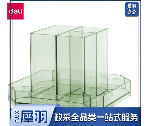 得力8942方形旋转笔筒(透明绿)(盒)