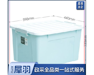 禧天龙整理箱塑料有盖 储蓄储物收纳箱子（长59*宽44*高33cm）