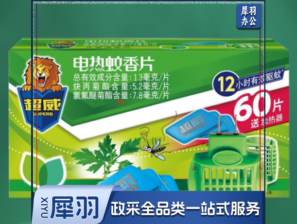 超威 电蚊香片驱蚊器灭蚊器防蚊子灭蚊片家用插电60片1器
