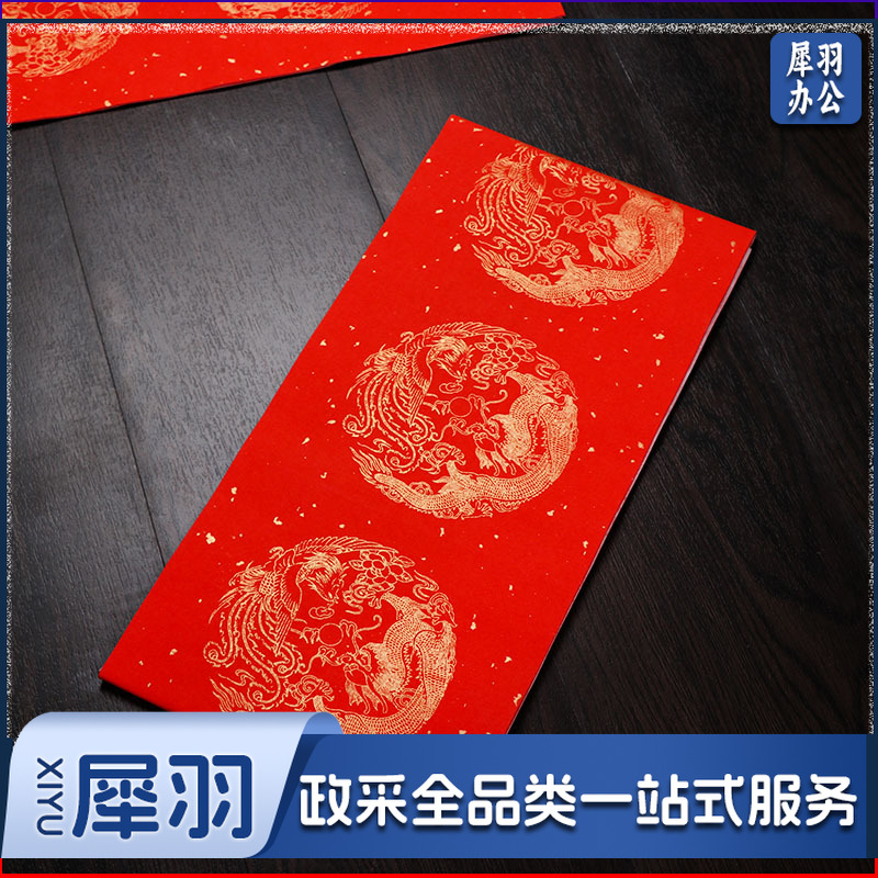 2024龙年对联纸新款空白手写春联纸自写红纸万年红大红春联专用纸龙凤福字春节书法高档蜡染加厚宣纸 5副(七言23*138cm)