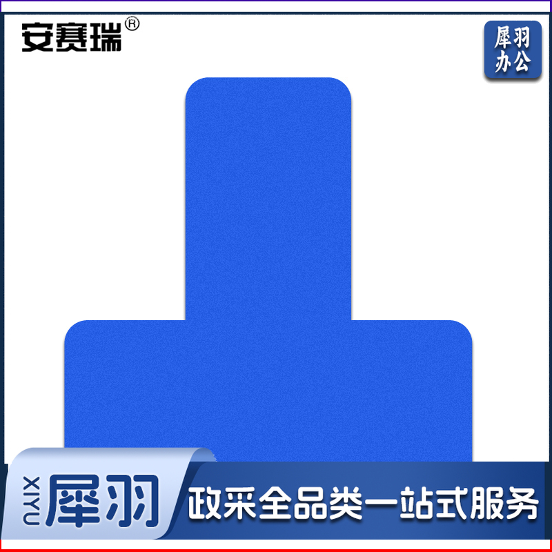 安赛瑞28082管理定位贴(T型)蓝色(50片)(包)