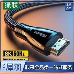 绿联80402 HDMI线2.1版 HD140 8K60Hz/4K120Hz高清视频连接线 1.5米