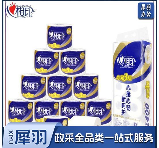 心相印 卷纸 3层140克10卷/1提 60卷整箱装商用酒店有芯厕卷纸擦手纸 BT910 6提/箱装