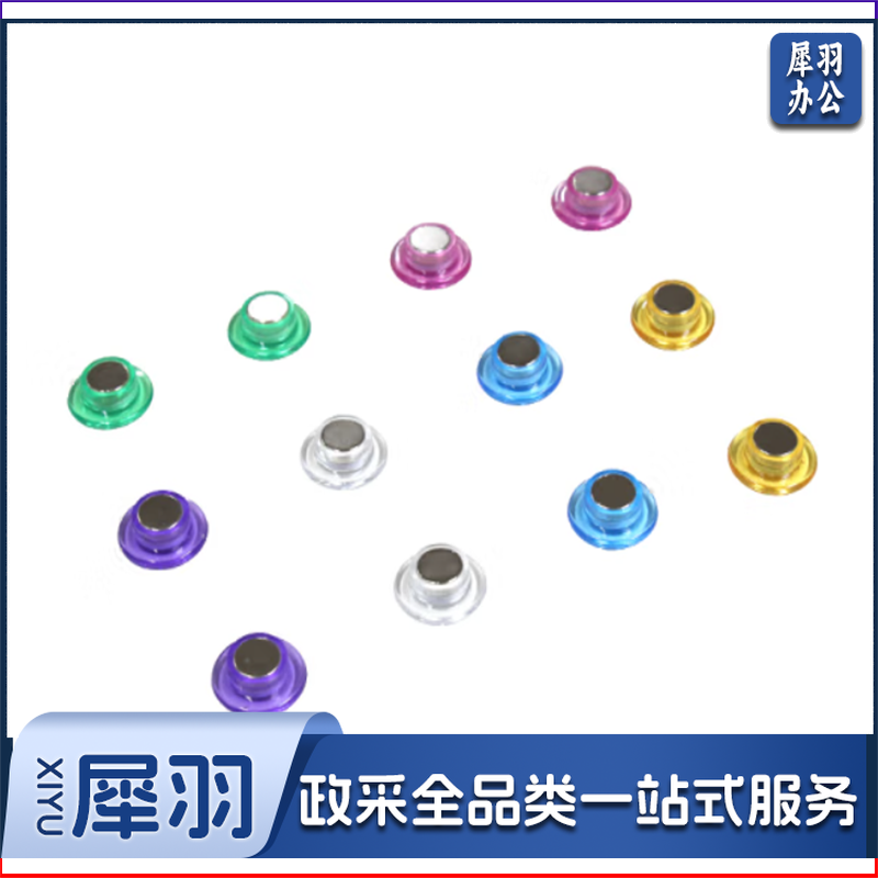 强力白板磁扣