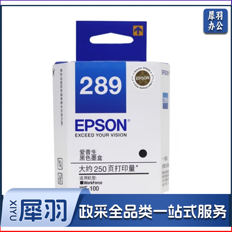 T289黑色 适用WF-100机型