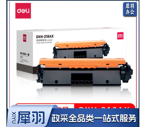 得力(deli)DXH-218AX粉盒约3500页 适用M104a M104w M132a M132fw M132nw M132fn(支)