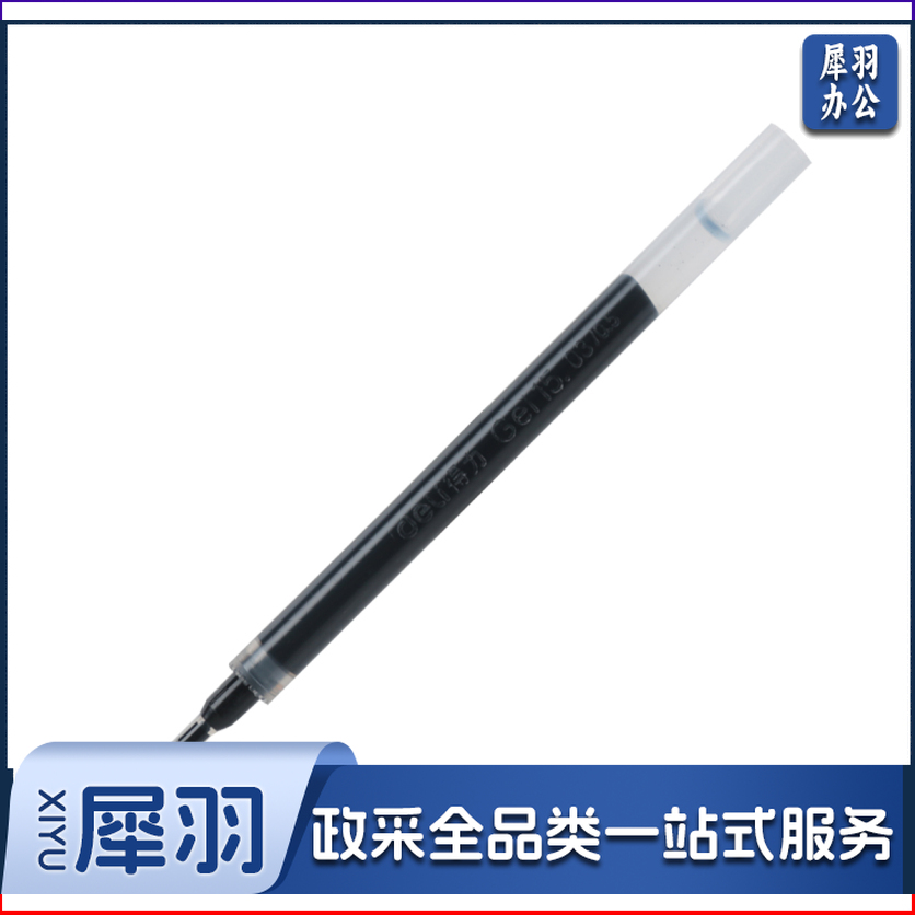 得力S755大容量中性笔芯0.5mm子弹头(黑)(支)