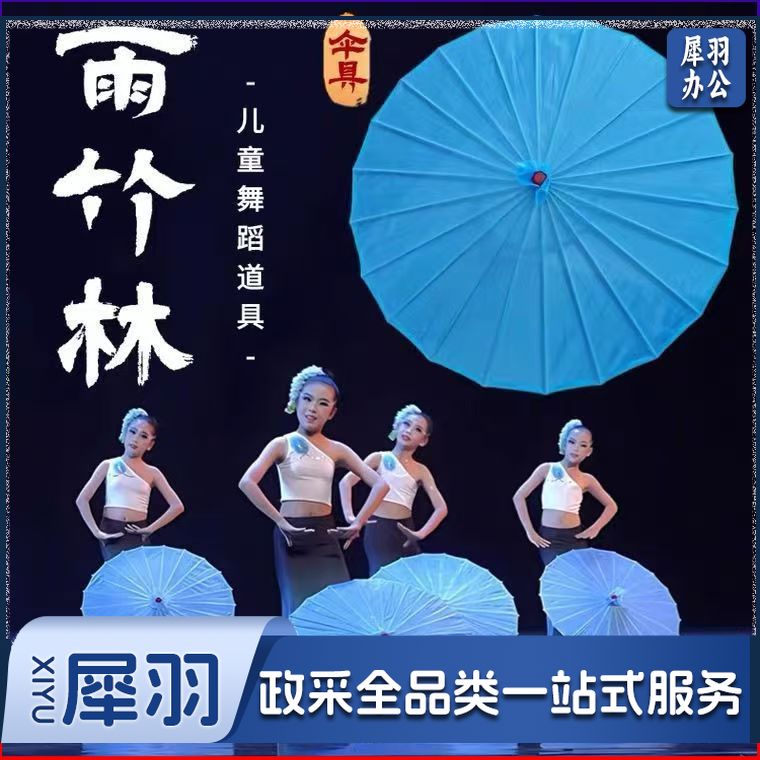 无花纯色绸布伞户外装饰走秀古风楼道吊顶喜庆大红色伞展示引流（56CM【6岁以下儿童使用】