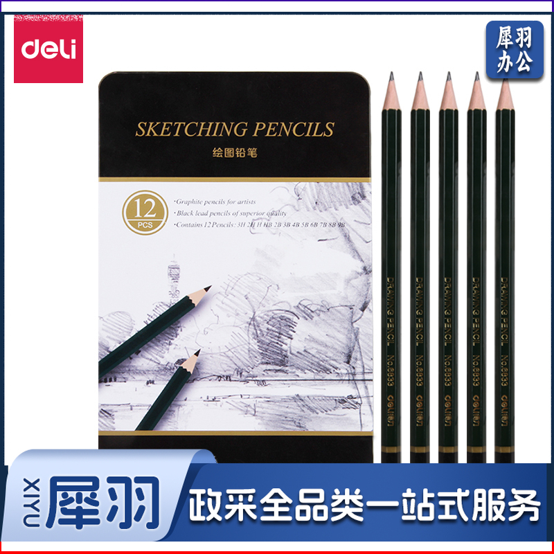 得力S949绘图铅笔(黑)(12支/盒)