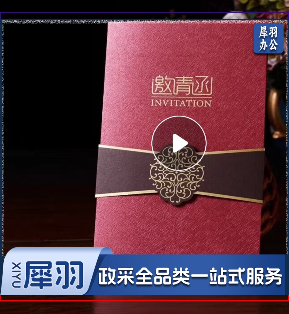 邀请函  创意烫金商务邀请函金边会议商务请柬