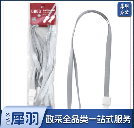 优和（UHOO）工作牌挂绳 工牌挂绳厂牌胸卡证件卡套挂绳 吊绳 宽度1.0cm 灰色6根/包6737