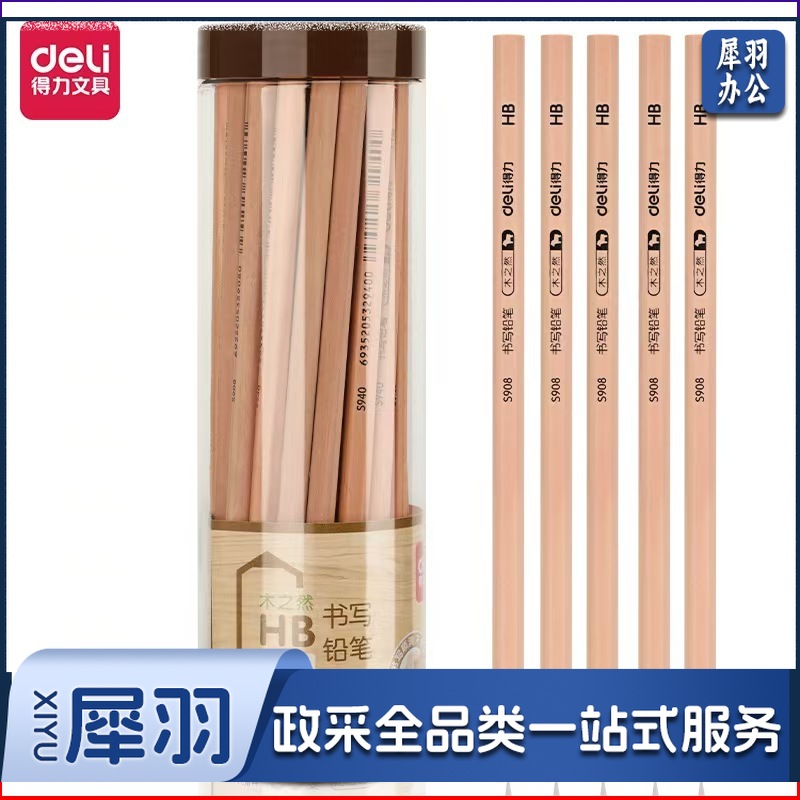 得力文具 S940-HB书写铅笔(原木色) 原木世界绘图素描六角杆书写铅笔 30支/1筒