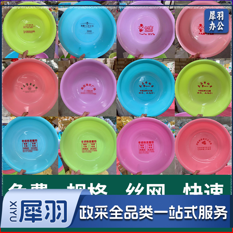 塑料盆批发广告印制LOGO印字定制洗脸洗菜洗衣会销礼品洗脸盆新料耐摔口径28cm*9cm（丝网印100起订）