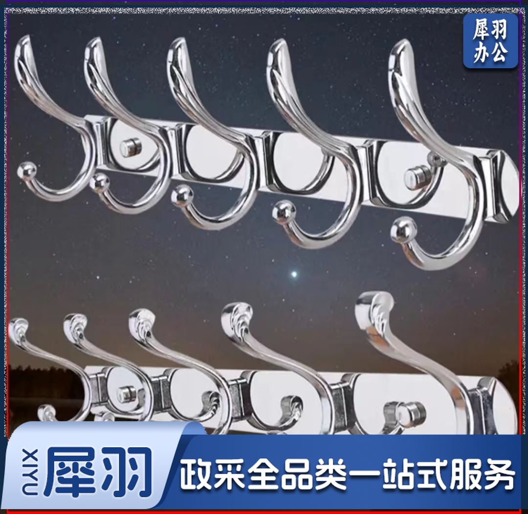 挂衣钩 6联排