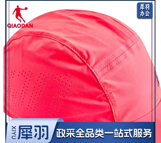 乔丹QIAODAN飞影帽子男女运动帽马拉松跑步鸭舌帽棒球帽 荧光飞影粉 均码