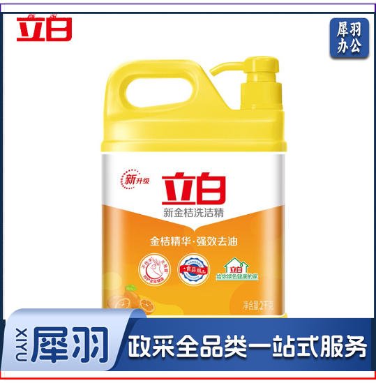 立白 洗洁精（Liby）2kg 新金桔洗洁精 洗洁精 2公斤洗洁精 去油洗洁精 清新洗洁精 单位：瓶