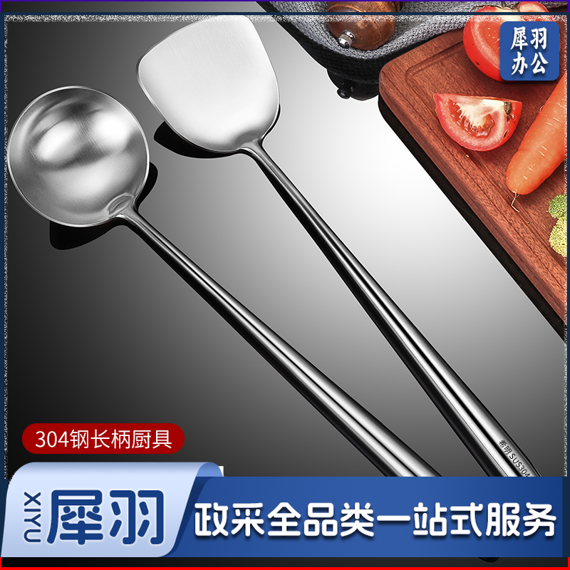 304不锈钢炒勺炒铲锅铲炒菜勺子加长柄铲子厨具家用厨师专用