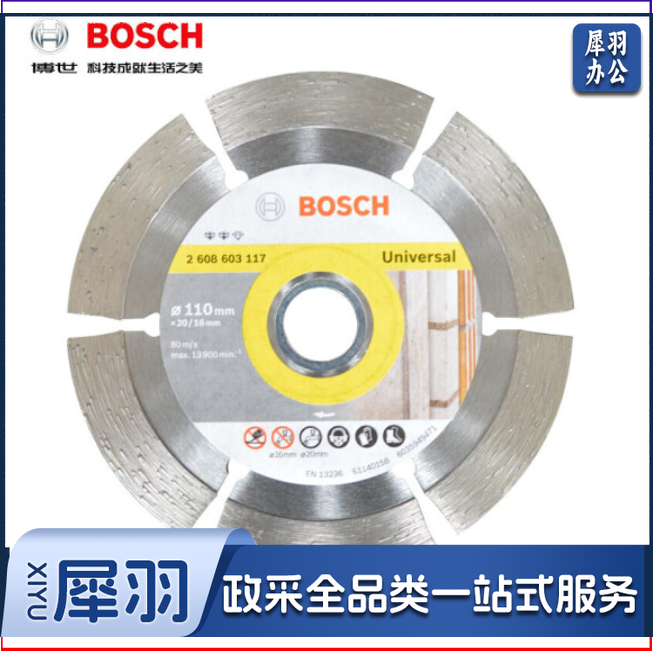 博世 110mm 云石片/金刚石锯片 通用片