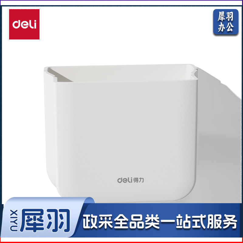 得力MB420可折叠磁性笔筒100*23*84mm(白)(盒)