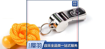 裁判口哨 三音哨子训练比赛专用金属，图片仅供参考