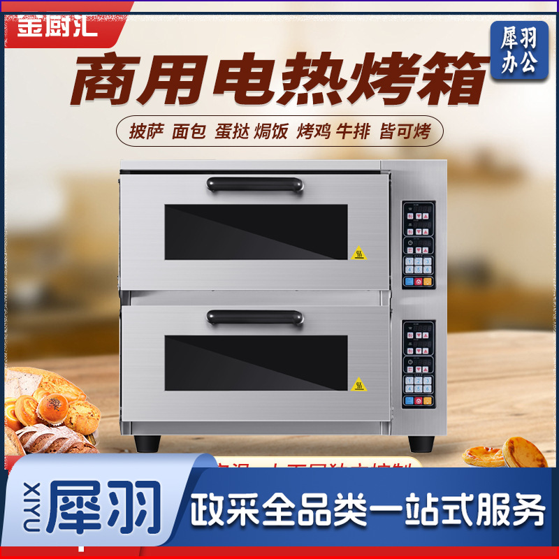 专业披萨炉商用机械烘焙设备比萨烤箱多功能全自动电热披萨烘烤炉（CP03）