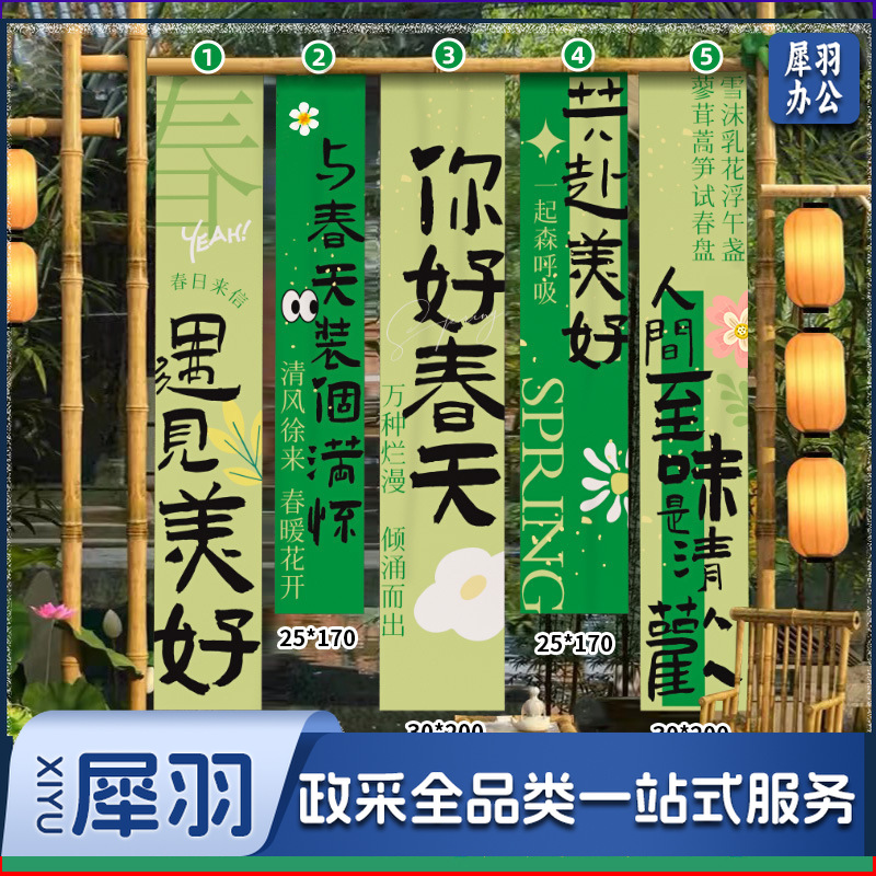 春天氛围装饰KT立牌商场布置幼儿园户外春游仪式网红拍照挂布条幅（春游挂布套餐5赠安装包）