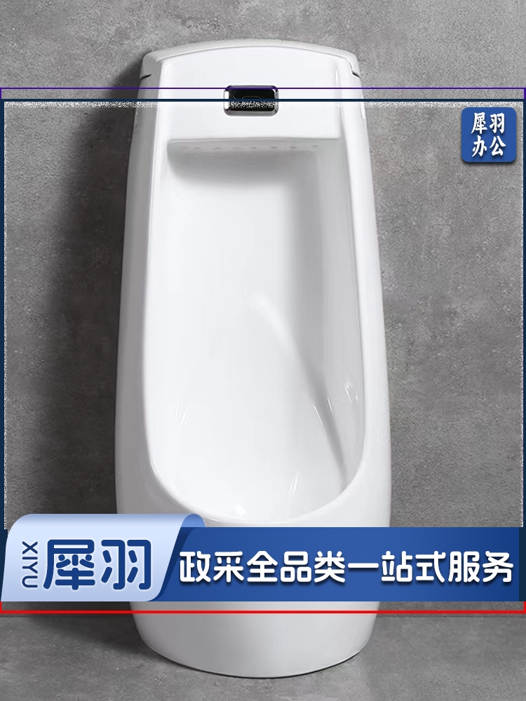 落地式自动感应小便池