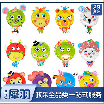 纸盘画幼儿园手工diy制作材料包手工盘子纸杯贴纸画(8寸，9寸，10寸请备注)