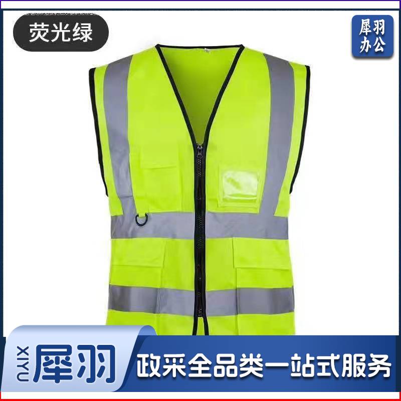 反光背心 环卫路政工地施工反光衣 荧光绿