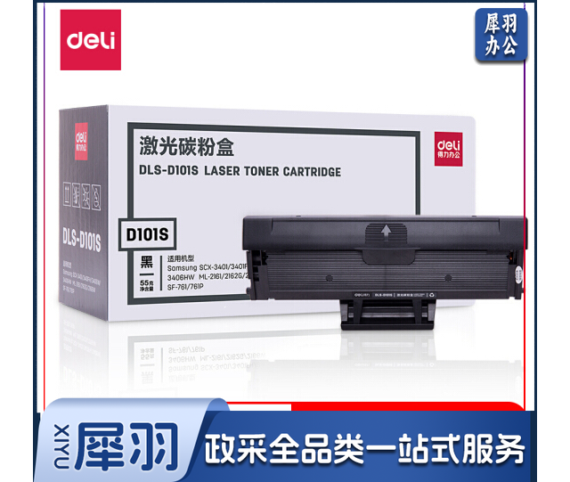 得力(deli)DLS-D101S 黑色硒鼓(三星 SCX-3401/3401FH/3406W/3406HW ML-2161/2162G/2166W SF-761/761P)