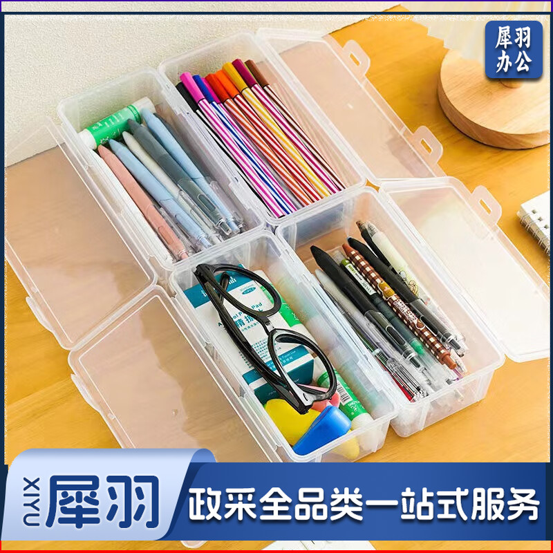 透明文具收纳盒多功能收纳盒大容量笔筒装按动中性蜡笔 2个【多功能收纳盒】