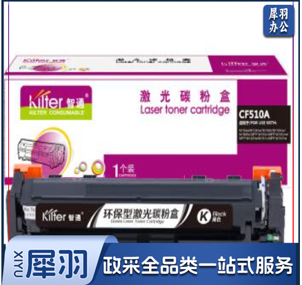 智通CF510A 204a硒鼓 黑色 适用惠普M180n M154a M181fw M154nw M181 M180