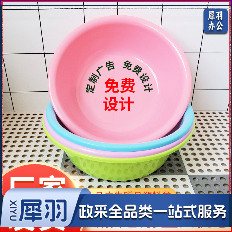 塑料盆批发广告印制LOGO印字定制洗脸洗菜洗衣会销礼品洗脸盆【加厚】新料耐摔口径37cm*11cm（丝网印100起订）