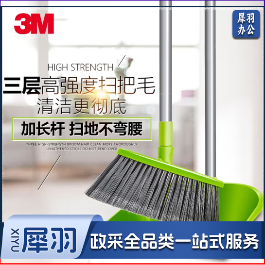 3M扫把套装扫地扫帚簸箕 笤帚 苕帚 魔术扫把 易扫净 扫帚簸箕套装（可当天配送发货）