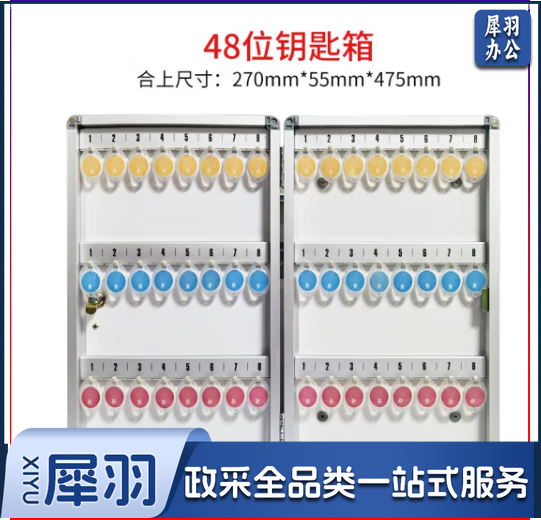 铝合金钥匙收纳 钥匙管理箱/钥匙盒/钥匙柜壁挂含钥匙牌 48位钥匙箱带锁