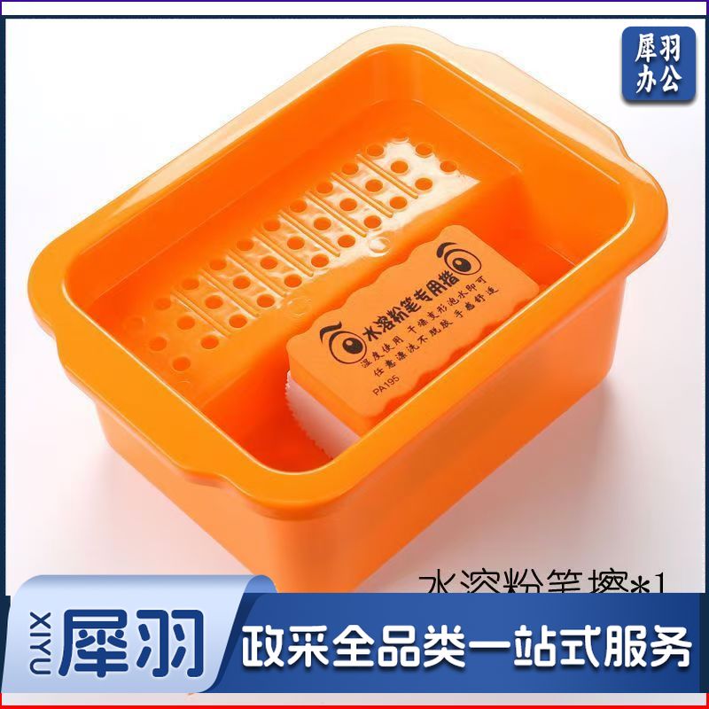 水溶性粉笔擦套装